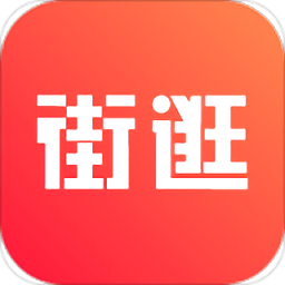 街逛網(wǎng)上商城