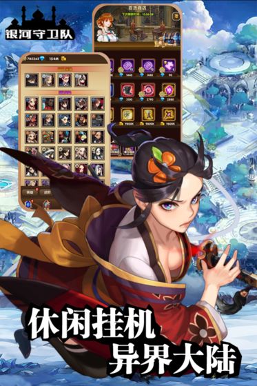 銀河守衛(wèi)隊(duì)游戲最新版 v1.5 官方安卓版 0
