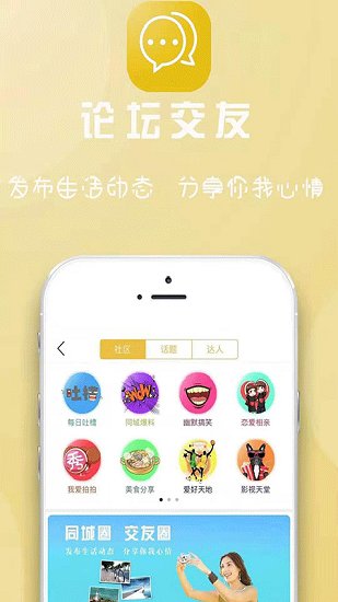 宕昌同城 v9.1.2 安卓版 0