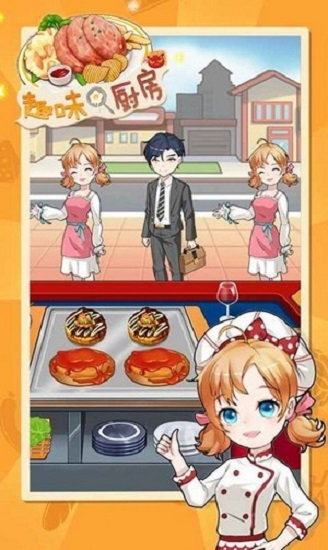 貓咪廚房最新版 v1.0 安卓版 1