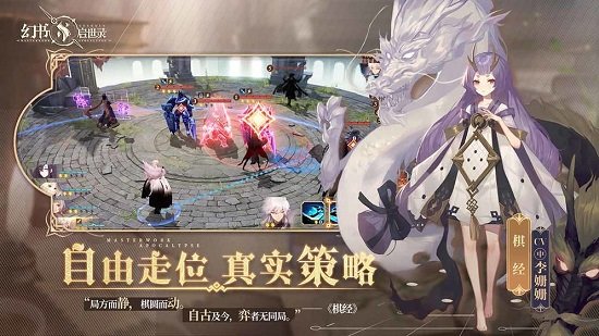 幻書啟世錄ios版