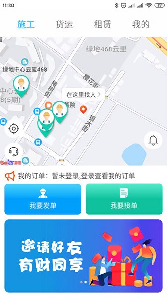 近點(diǎn)匠官方版 v4.0.2 安卓版 0
