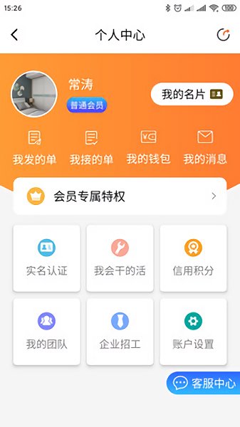 近點(diǎn)匠官方版 v4.0.2 安卓版 1