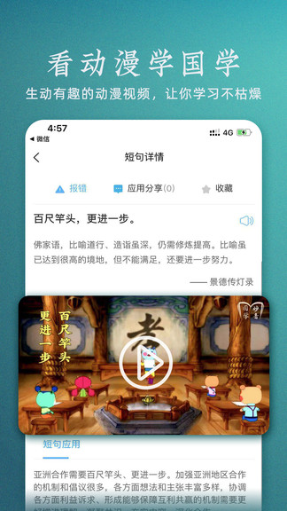 妙音國學(xué)2