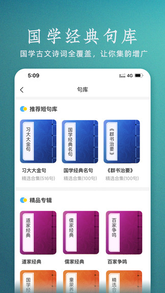 妙音國學(xué)3