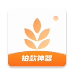 大麥相機(改名我拍衣)