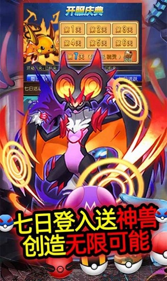 寶可夢超夢的逆襲手游下載