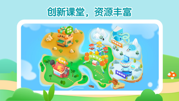 斯林姆云學(xué)習(xí) v1.1.1 安卓版 0