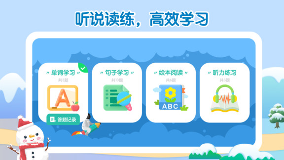 斯林姆云學(xué)習(xí) v1.1.1 安卓版 3
