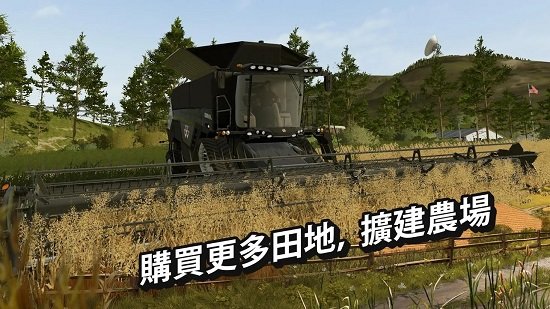 模擬農(nóng)場20正式版中文版 v0.0.0.77 安卓修改版 0