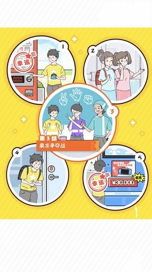 幸運男孩手游 v1.0 安卓版 1