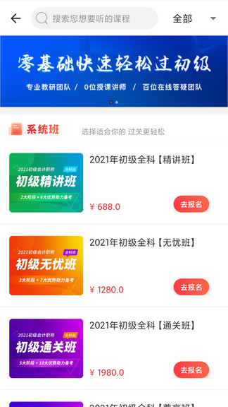 中欣網(wǎng)校1