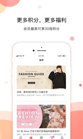 愛(ài)回饋商城app 愛(ài)回饋商城app下載