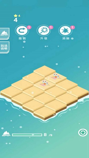 快來當島主游戲 v1.0 安卓版 3