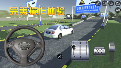 3d模擬駕考練車游戲 v2.8 安卓手機版 0