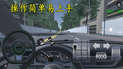 3d模擬駕考練車游戲 v2.8 安卓手機版 3