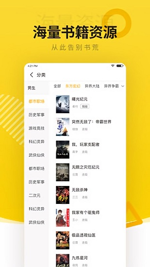 小豬免費(fèi)小說 v1.1.3 安卓版 1