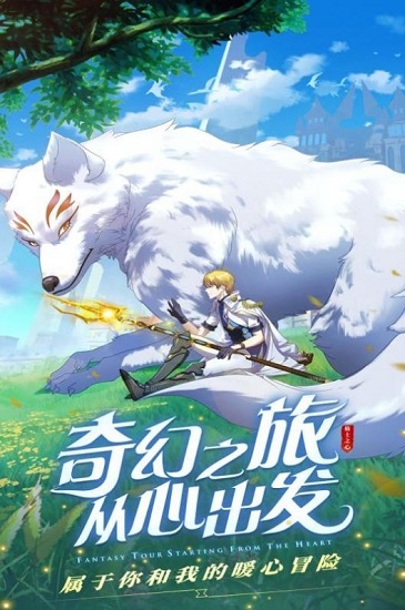 幻境時空最新版 v1.0 安卓版 0
