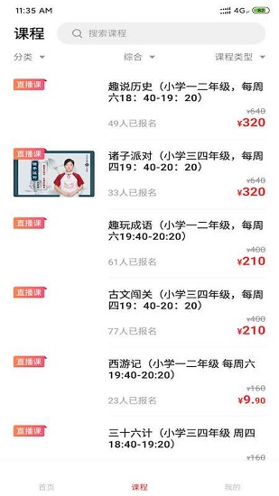正思雅國學 v1.3 安卓版 0