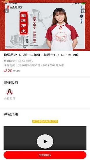 正思雅國學手機版
