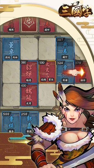 三國(guó)字游戲 v2.0 安卓版 3