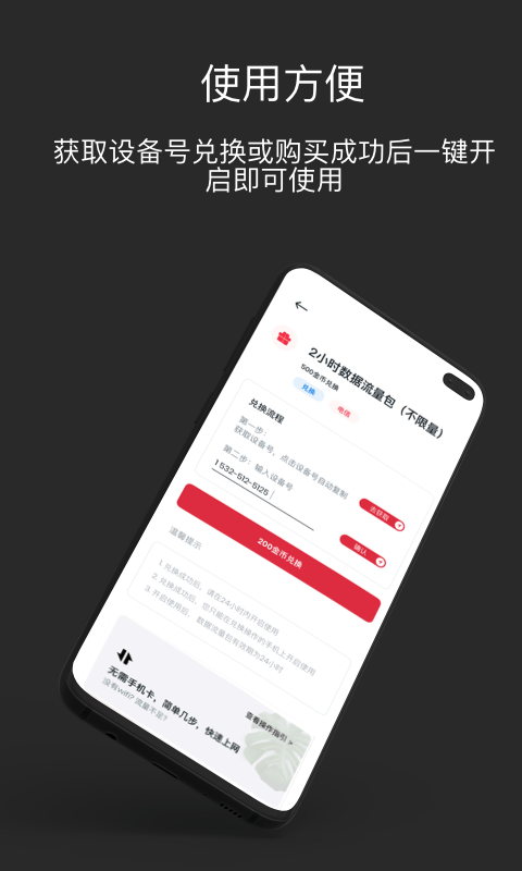 無卡流量(RedteaGO) v1.0 安卓版 0