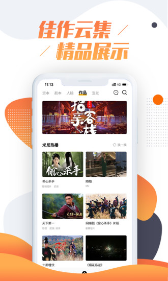 米尼學(xué)院 v1.0.3 安卓版 3
