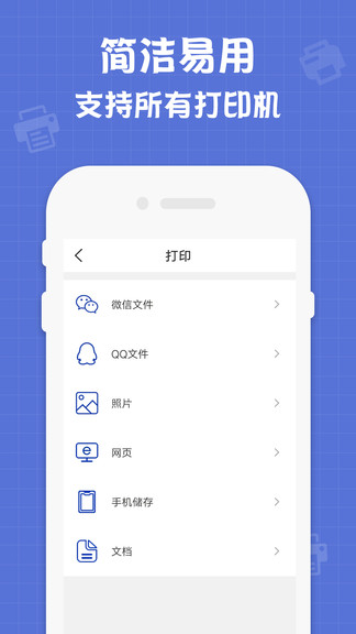小新聯(lián)想打印機(jī) v1.0 安卓版 3
