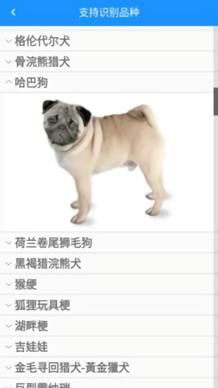形色識物 v1.0.2 安卓版 0