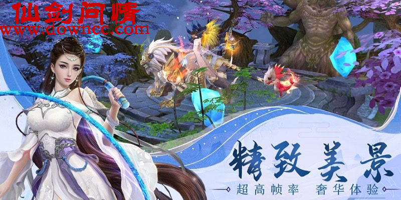 仙劍問情