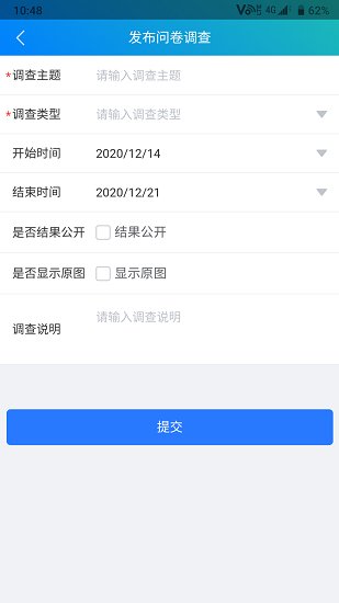 霞浦智慧校園平臺登錄 v1.0.9 安卓版 2