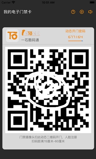 一石酷碼通 v4.0.8 安卓版 2