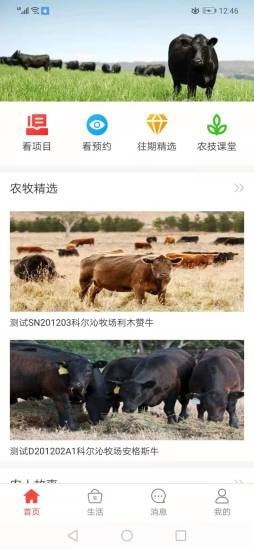三農(nóng)致富 v1.1.0 安卓版 2