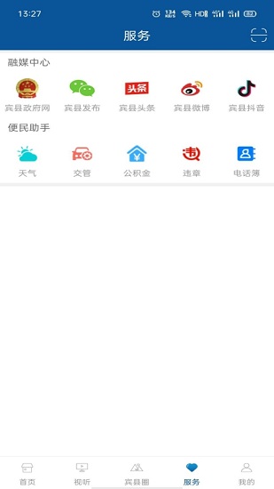 賓縣融媒app下載