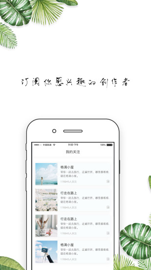 格調美學 v4.9.3 安卓版 2