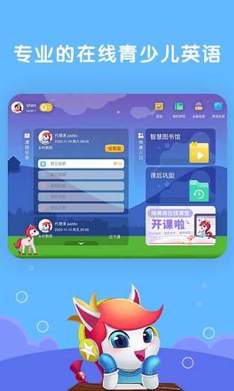 瑞美森學堂官方版 v1.2.2 安卓版 0