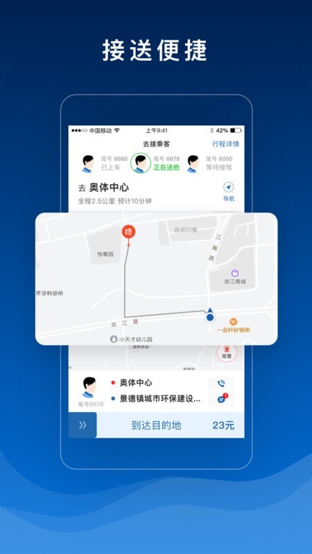 陶陶車主(陶陶司機) v1.5.3 安卓版 0