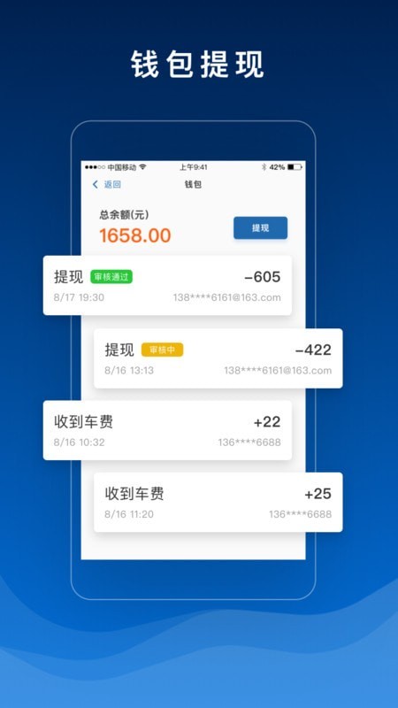 陶陶車主(陶陶司機) v1.5.3 安卓版 2