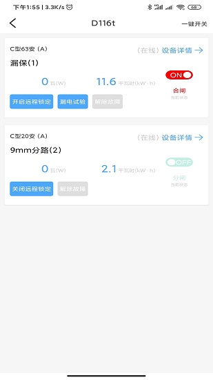 悠悠電心官方版 v1.6.1 安卓版 2