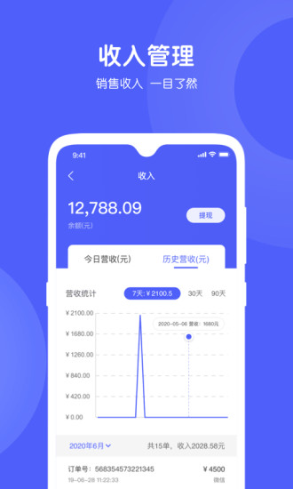 猛犸掌柜app