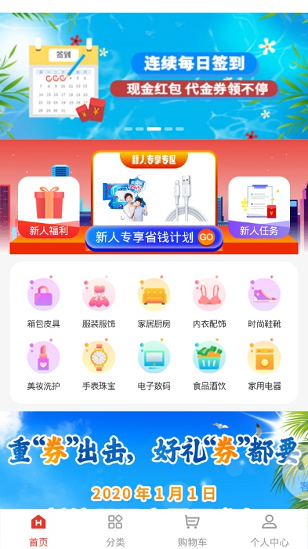 叮咚好省官方 v2.0.2 安卓版 2