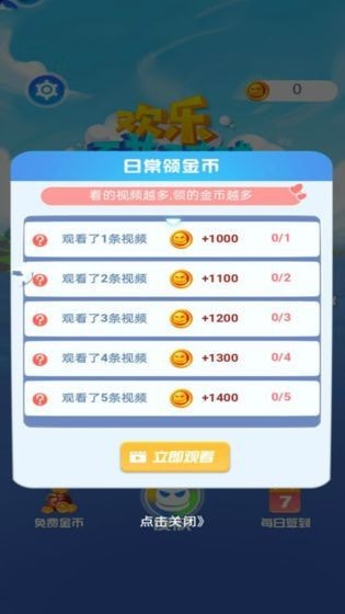 吃雞碰碰球游戲 v1.0.0 安卓版 2