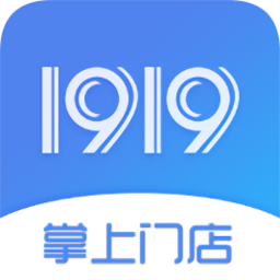 1919掌上門店ios版