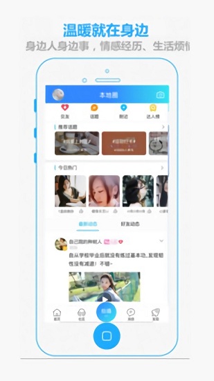 掌上撫州 v1.4.8 最新版 4