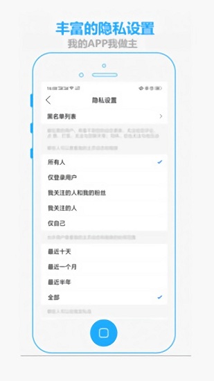 掌上撫州 v1.4.8 最新版 3