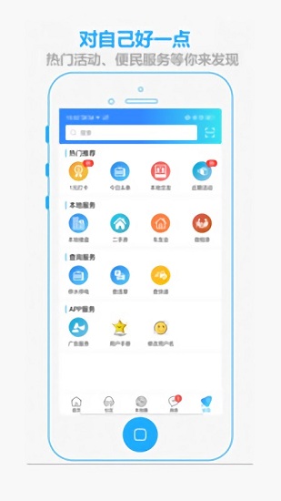 掌上撫州 v1.4.8 最新版 0