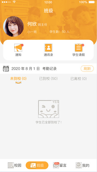 小谷粒老師版 v1.2.53 最新版 1