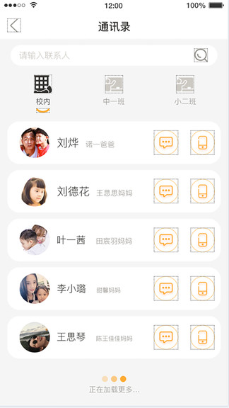 小谷粒教師端軟件