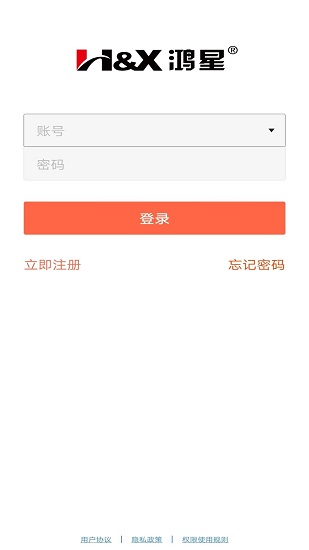 鴻星易訂購官方最新版 v 3.16.1806 安卓版 2
