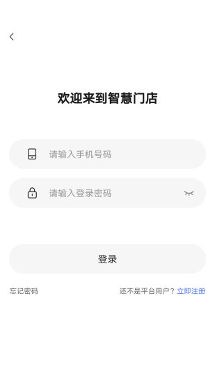 ai智慧門店 v1.4.2 安卓版 3